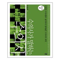 수의사가 말하는 수의사 Episode 2 (개정판)-부키전문직리포트05, 부키, 이학범외22인