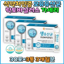 락토바실러스 가세리 bnr17 모유유산균 뚱보 유산균 체지방감소 식약처인증 생유산균 분말 배변활황 람노서스 다이어트 신 프로 프리 바이오틱스 선물 추천