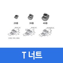 알루미늄 프로파일 부품 T너트 30/3060용 M5