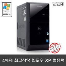 삼성전자 윈도우XP 최고사양 4세대 i3-4130 4G HDD 500G GT610 패러럴 시리얼 PCI슬롯