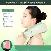 경추마사지기 안마기 목 뒷목 승모근 지압기 마사지기 앱사용, 기본