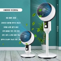 서큘레이터 선풍기 공기순환 음소거 리모컨, 서큘레이터 업그레이드