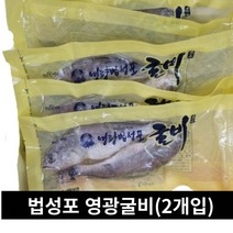 할배어부 국산법성포 영광굴비 2마리 145g내외 선물용, 1, 본상품선택