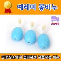 업소용비누/욕실용비누/벽걸이비누/예레미 봉비누 1개