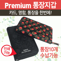 통장지갑 고급통장지갑/통장지갑/국산/통장정리함/통장보관함/통장지갑/인쇄가능/사은 DD DD