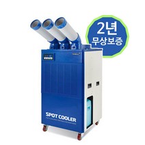 산업용 이동식 에어컨 3구 주방 야외용 이동형 업소용 에어컨 K6300