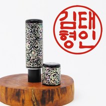 당인도장 국산 자개 인감도장, 개인인감+한글고인체