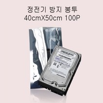 PMV528118PET 비접착 정전기 방지 봉투 40cmX50cm 100매