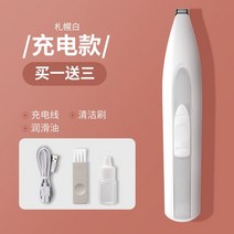 고양이 강아지 이발기 발 미니 애완 동물 미용 전기, 세밀 미용 충전식-블랙