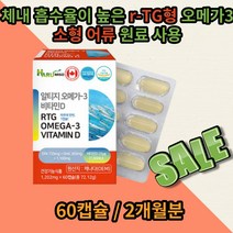하루미소 알티지오메가 3 소형 어류 멸치 저온 분자증류 EPA rTG 오매가 로메가 노메가 미타민 지타민 비타민D 노인 직장인 부모님 30대 40대 50대 60대 70대 영양제, 2개