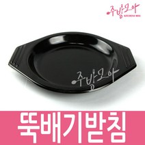뚝배기받침 냄비받침 업소용 식당용 영업용, 특대