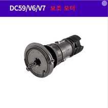 다이슨소프트롤러해드 보조모터 v6v7, 보조모터v6v7 1개