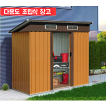 야외 보관함 조립식 창고 농막창고 야외 컨테이너 전원주택 농막 텃밭, D