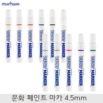 페인트마카펜 4.5mm 1타 12개입 마카펜 유성펜 유성마카 마킹펜, 12개, 빨강