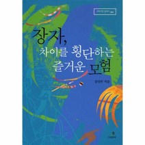 이노플리아 장자차이를횡단하는즐거운모험-004 리라이팅클래식, One color | One Size@1