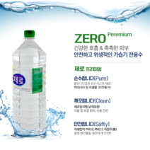 (주)나노생명자원공사 제로 프리미엄 1 500ml 12병 고온멸균증류시스템 증류수 양압기
