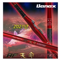 바낙스 갯바위릴대 RF 천명 LIMITED, RF 천명 LIMITED 3-530