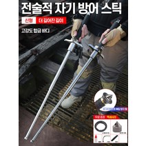 팔만상회 초경량등산스틱 전술적 자기 방어 스틱 특전사 접이식 호신용지팡이, 37인치-95cm 티타늄블랙