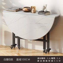 확장형 테이블 원형 접이식 이동식 바퀴달린 원탁 대형 호텔 차이니즈 레스토랑 식탁, B.1.0m 화이트마블