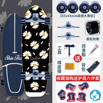 랜드서프보드 댄싱보드 서프스케이트 C7트럭 서핑보드 스트릿 스케이드보드, 카멜오플슈렁큰