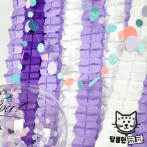 파티용품 종이가랜드 종이장식 클로버가랜드라벤다 벽장식 생일파티 파티장식 데코 홈파티 백드롭, 파티장식클로버가랜드(라벤다)