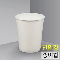 카마코 10온스 친환경종이컵 무지 (테이크아웃핫컵), 1박스, 100개