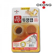 마루 지킴이 투명보호캡 원형 40mm 가구패드 발싸개 체어슈즈 발커버 식탁 발캡 다리커버 양말
