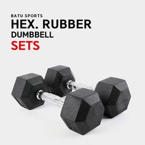 바투 육각아령 15Kg 2개세트 덤벨 홈트 홈짐 헬스, 상세 설명 참조