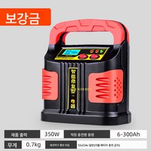 자동차 배터리 충전기 12v24v 범용 축전지 오토바이 전자동 스마트 충전기 완전자율주차, 색깔4, 하나