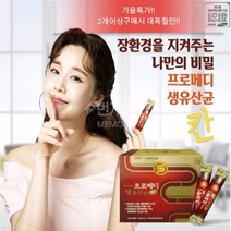 갱년기 유산균 2+1 3박스 가족유산균 키즈유산균 프로메디 생유산균 칸 프로바이오틱스 다이어트유산균 비타민D 숙변제거 여성유산균