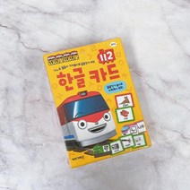 한글가르치기 띠띠뽀 한글카드 112 (2020리뉴얼) 한글공부 유아도서, 상세페이지 참조, 상세페이지 참조