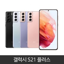 갤럭시 S21플러스 5G (G996N) 가개통 미사용 새제품 3사 호환 lte/5g 사용가능, 팬텀블랙, S21플러스 LGU+ 본체단품