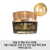 (4+1) 떼즈블랑 타임리셋 리프트업크림 - 탄탄하게 빛나는 피부를 선사하는 초밀도 리프팅 크림, 5개, 50g