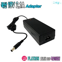 19V 2.0A LG모니터 24MA53D-PN M2432D 27MT55D 29UM55호환 국산 아답터, ADAPTER+파워코드 1.5M, 1개