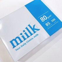 밀크 복사용지 백색 미색 80g B5 500매 복사지, B5미색
