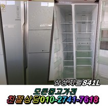 중고양문형냉장고 삼성 지펠 800리터급 강화유리 냉장고 중고냉장고 양문형냉장고 최상제품, 중고냉장고 엘지