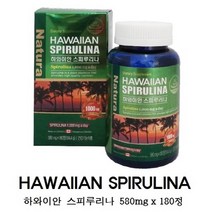 하와이안 스피루리나 580mg x 180정 스피루리나 원말 엽록소 영양제