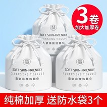 세안 티슈 일회용 두꺼운 바디 샤워티슈 얼굴 세수 워시 시트 대형 타올 한장 입원 선물 여행용 -49-49, 7. [3롤] 레귤러 스타일 - 펄감 있는 펄 패턴 3