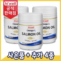 [공식판매점] 하이웰 연어오메가3 200캡슐 3통