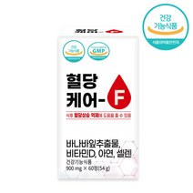 혈당관리 바나바 추출물 식후 혈당엔 코로솔산 4개월분, 혈당케어 1통+혈당케어 1통(총4개월분)