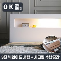 포스트모던 루시 LED 수납 침대_프레임 Q K 공용, 그레이