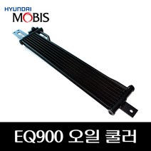EQ900 오일쿨러 25460D2000 25630D2000