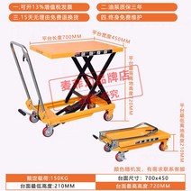 지게차 건설용 고소작업대 고소차 유압리프트 공사장, 72cm 모델