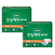 디펜드 안심케어 테이프형 특대형 16개입 2팩 겉기저귀 성인용 기저귀