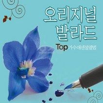 2CD 발라드 오리지널 TOP 가수에센셜앨범 음반 이승철 임재범
