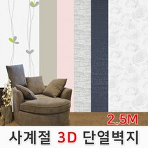 카운트다운몰 10M 20M 접착식 단열벽지 결로방지단열재 간편시공, 패브릭그레이(JD018)