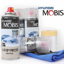 기아 스토닉 스프레이 BEG 시그널레드 페인트자동차스프레이 페인트 스프레이건 락카스프레이 자동차붓펜 페인트스프레이건 자동차도색 카페인트 자동차페인트, BEG스프레이