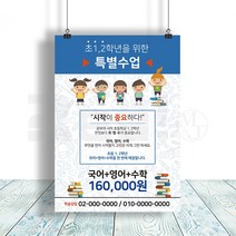 [리얼엠엔제이] 미술 음악 체육 예체능 입시 학원 전단지 A5 16절 사이즈, A5디자인10 x 8000매
