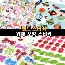 예현 꾸미기 펠트 스티커 입체 별 꽃 하트 다꾸 스티커, 129(별 핑크파스텔)