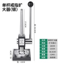 반지 확장기 호수 조절기 링 확장 축소 세공사 늘림기 금 은 조정 결혼반지 커플링 금은방, HH-A01 수평 바 확장기